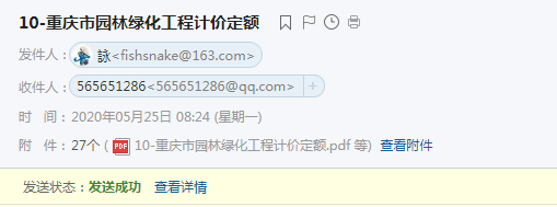 重慶2018定額