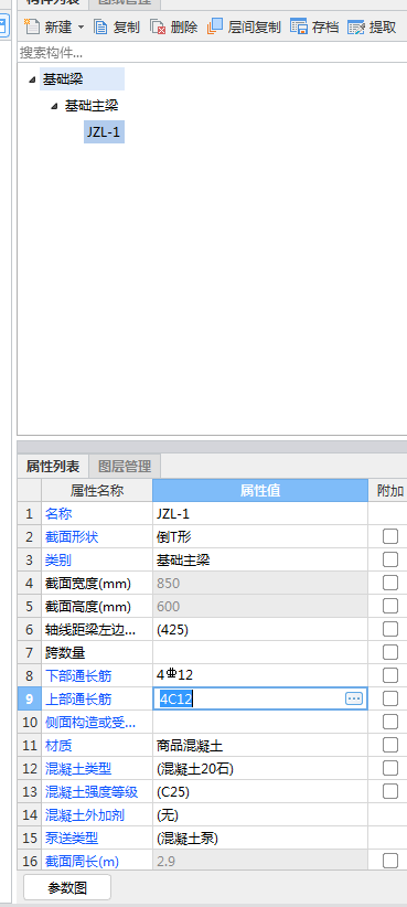 主梁