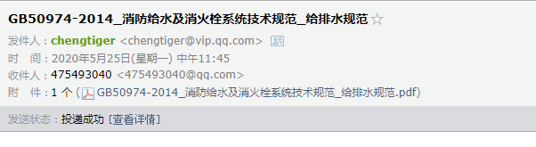 消火栓