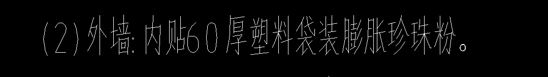 外墻保溫
