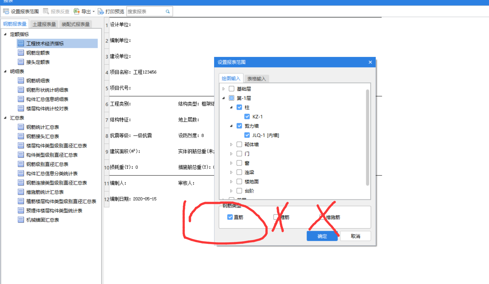 土建