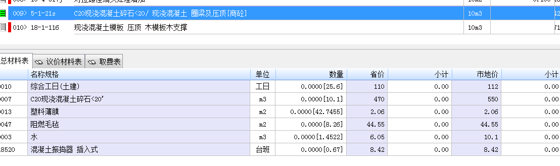 女兒墻