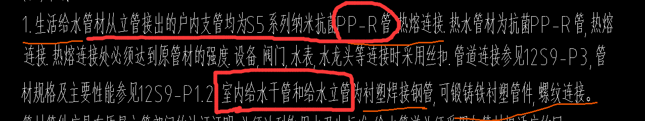 立管