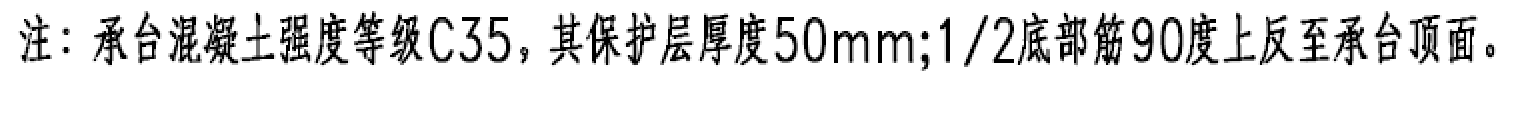 樁承臺