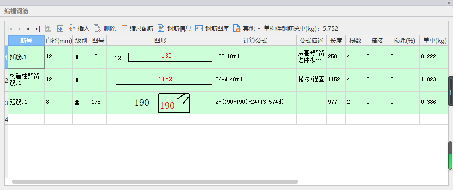 構(gòu)造柱
