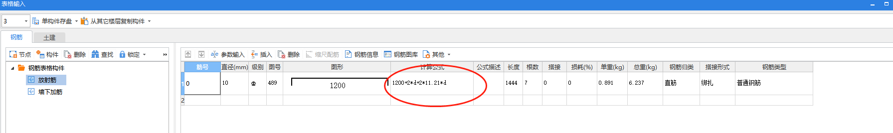 鋼筋圖