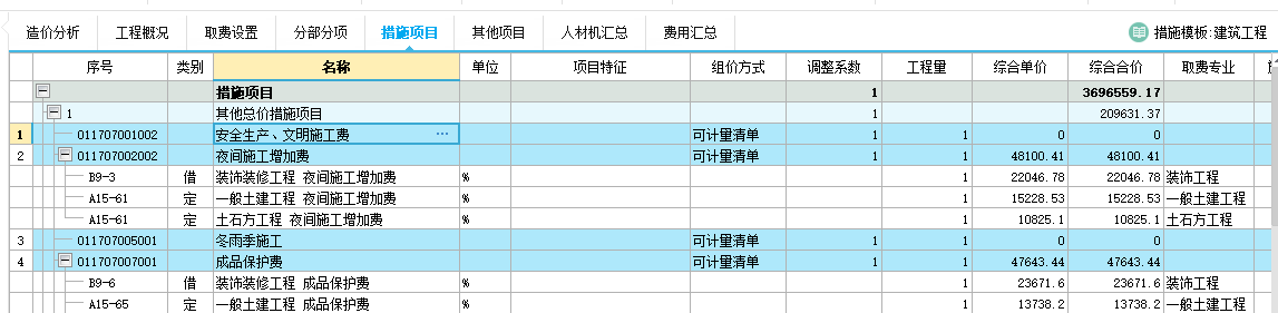 子目