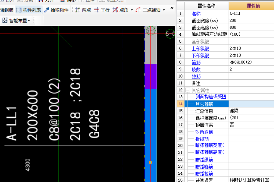 連梁