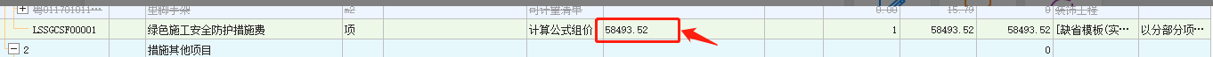 自動計算