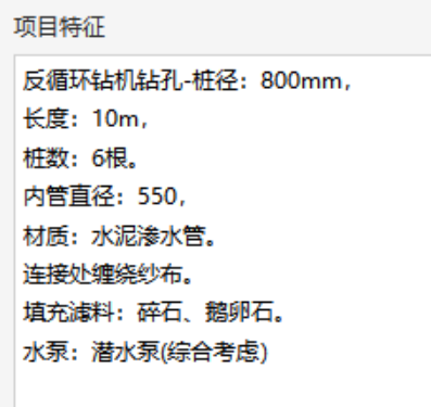 樁