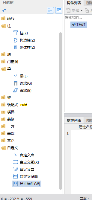 自定義鋼筋