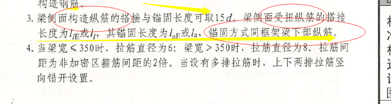 上部通長