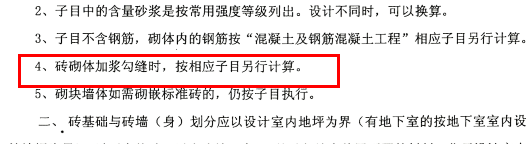廣東省10定額