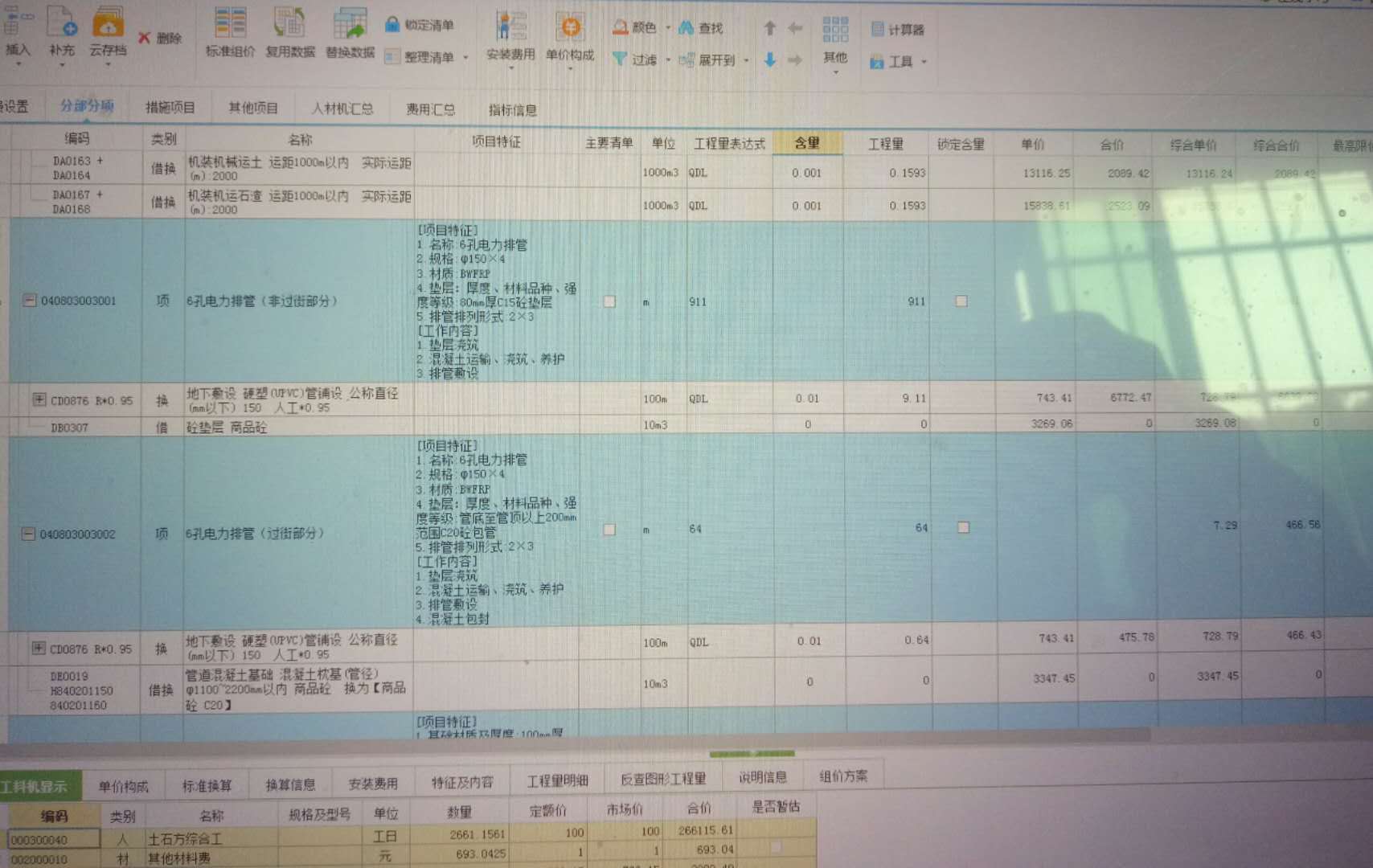 定額