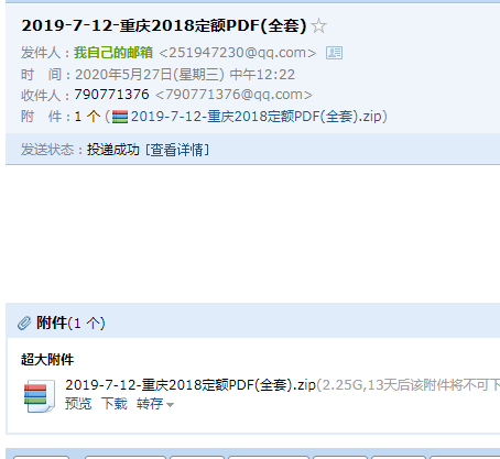 定額電子版