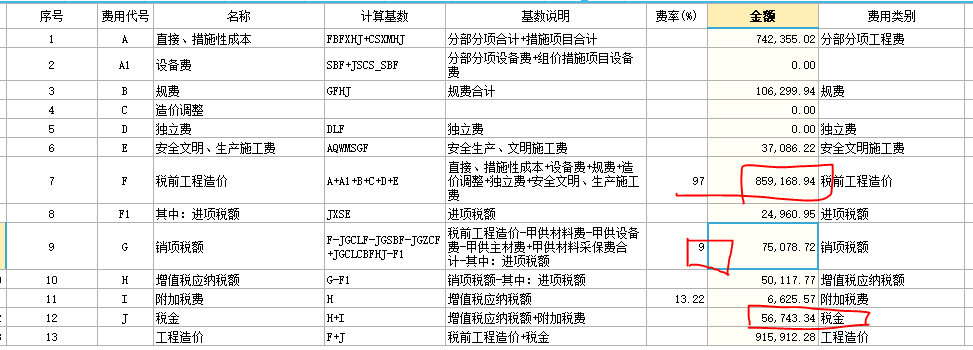 記取