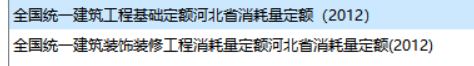 消耗量