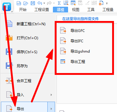 怎么導(dǎo)出