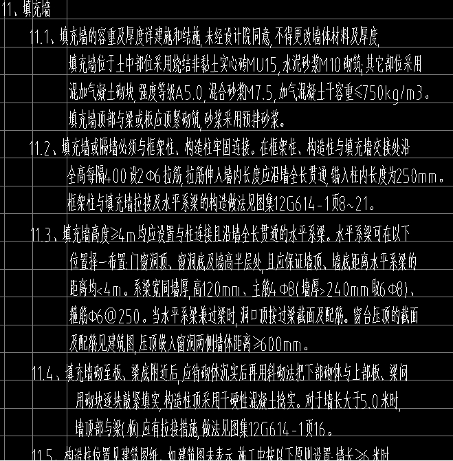 防爆墻