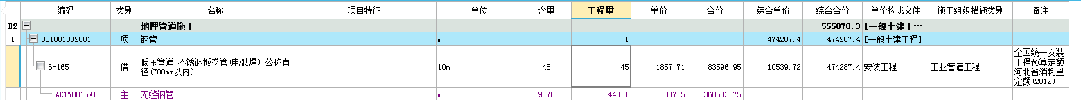 定額