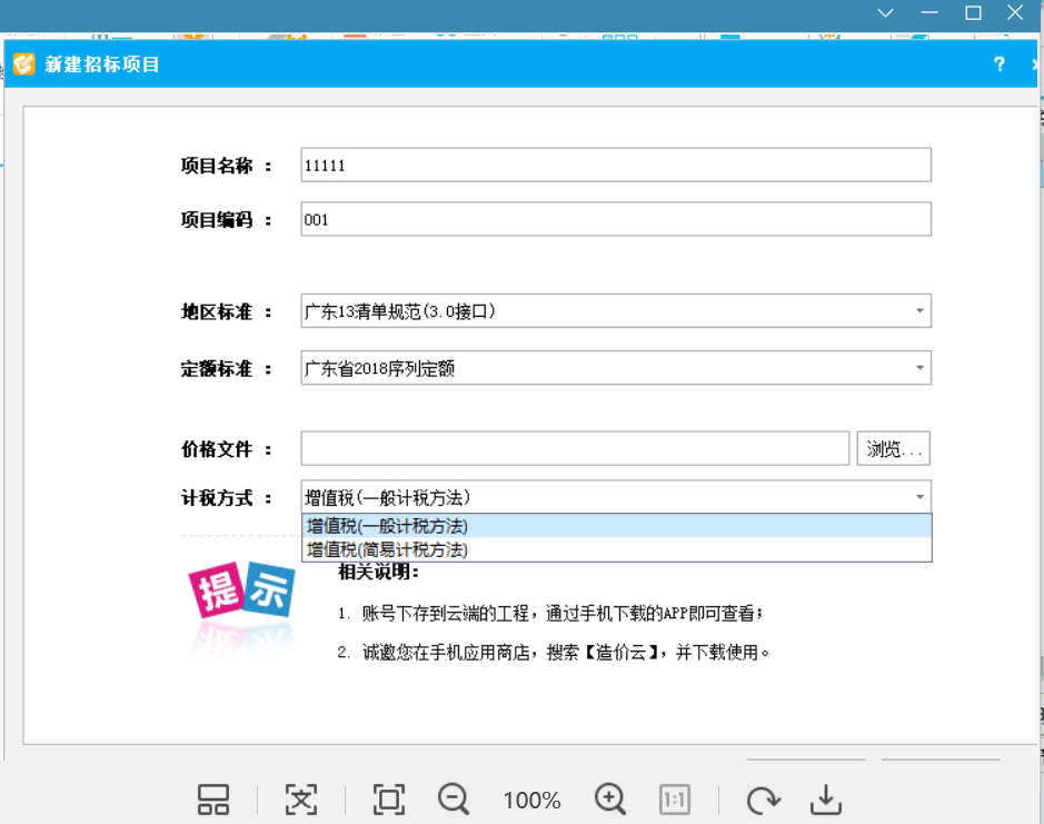 廣聯達新
