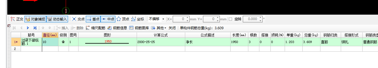 直筋