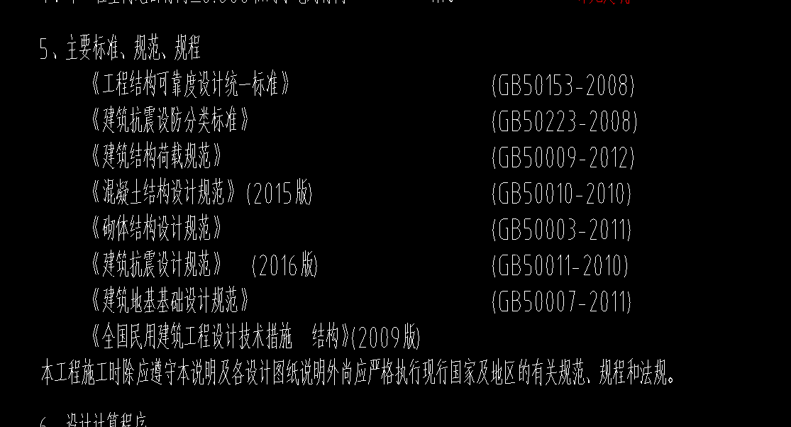 直筋