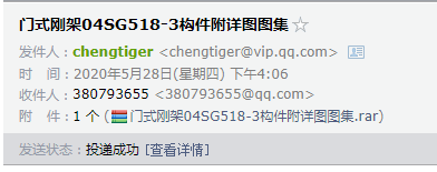 附件