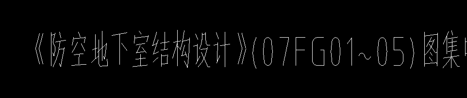 人防