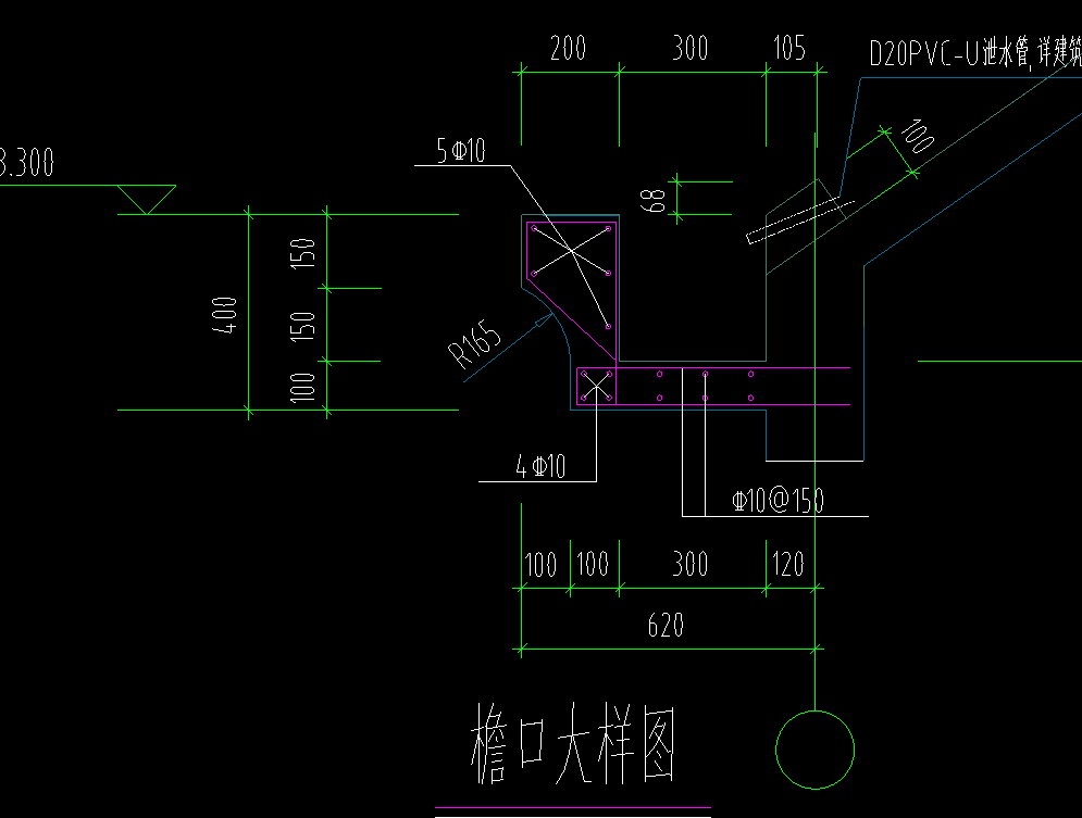 挑檐