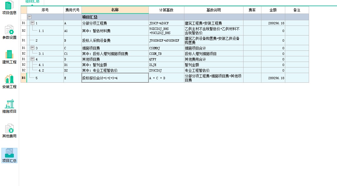 云計(jì)價(jià)