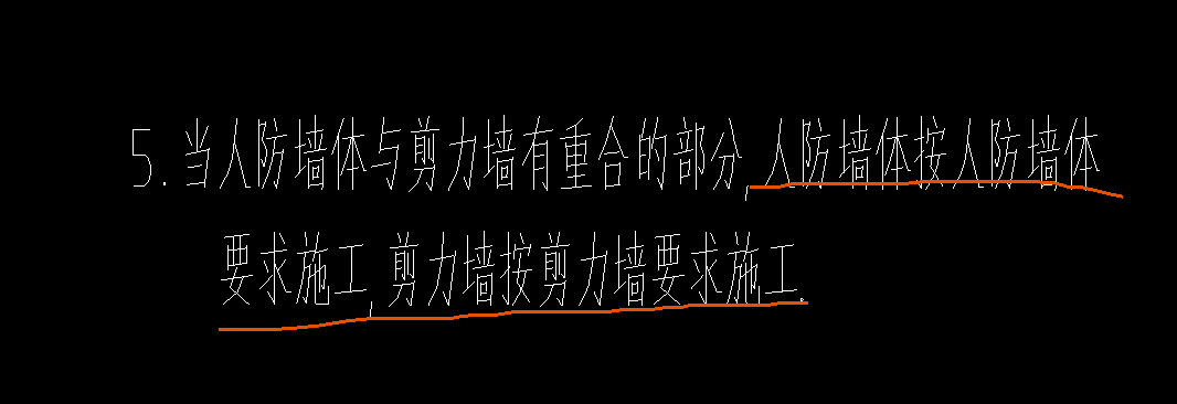 人防墻