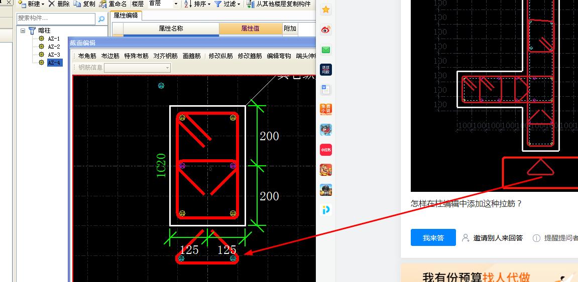柱拉筋