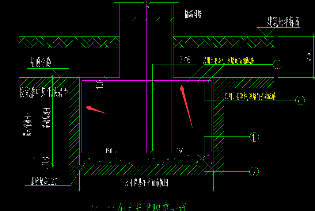 钢筋双层双向的独立基础用什么构件画最方便