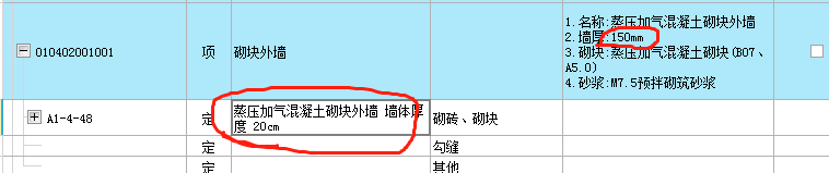 墻厚