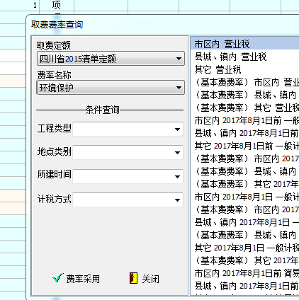 安全文明施工費(fèi)
