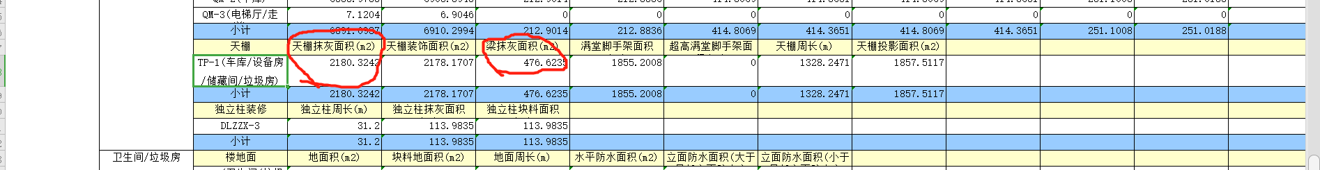 天棚