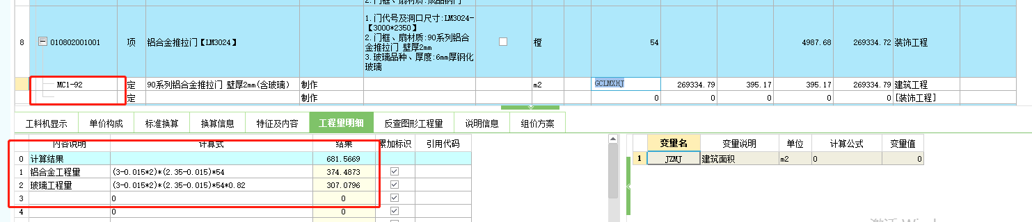 套定額