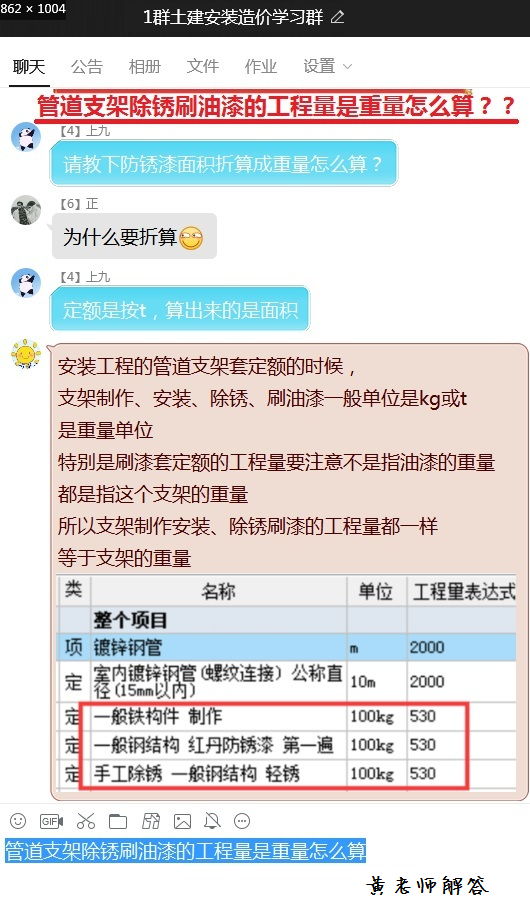 答疑解惑