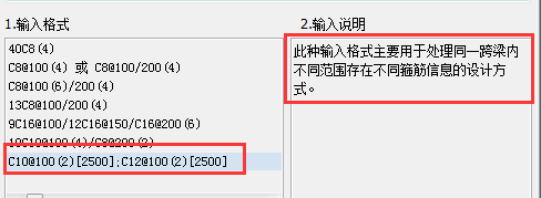 次梁