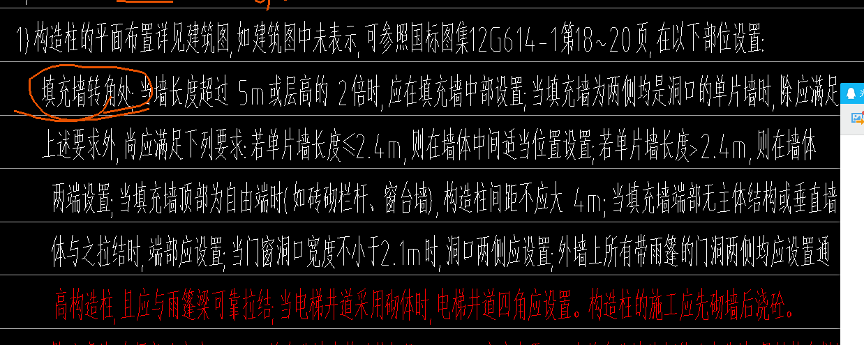 暗柱