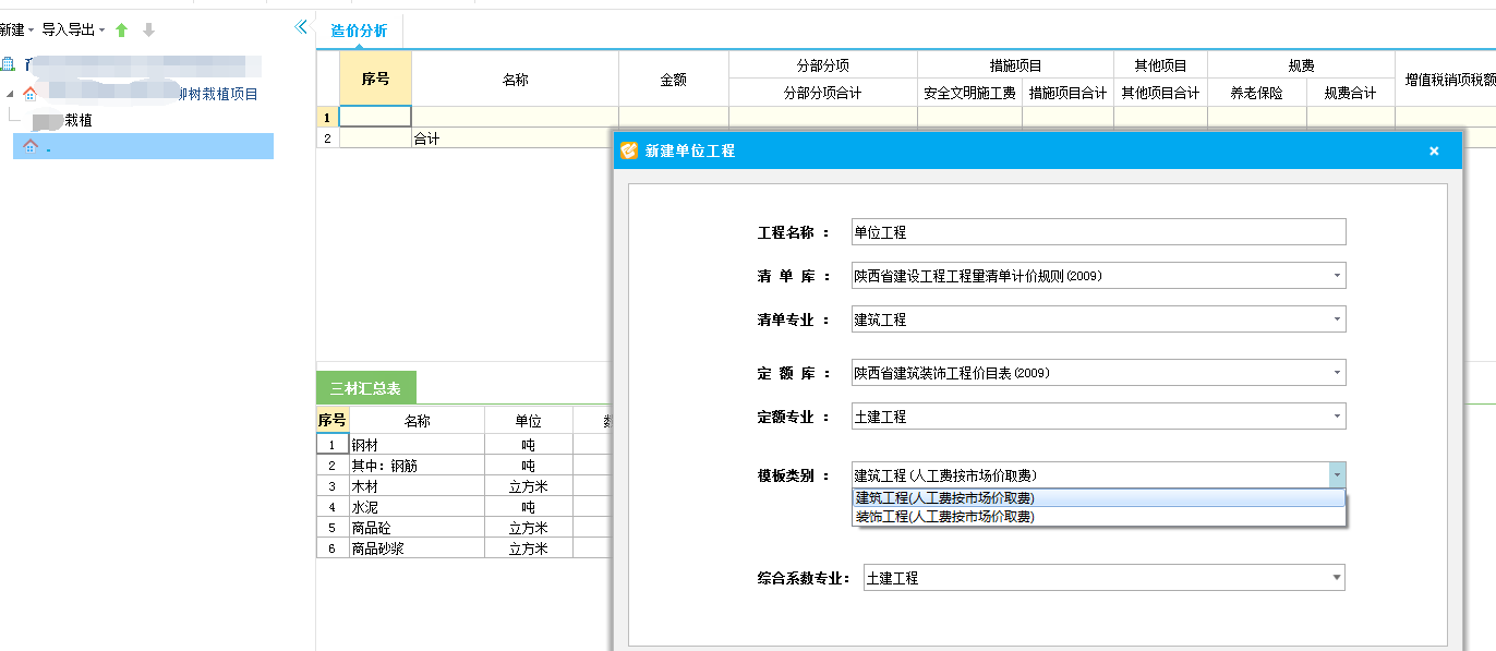 取費(fèi)