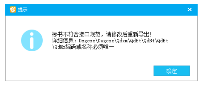 投標書