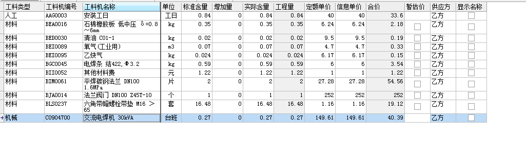 定額