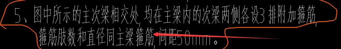 次梁