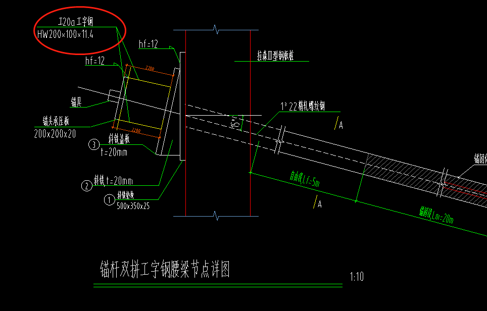 基坑支护中锚杆上的双拼工字钢腰梁套什么子目