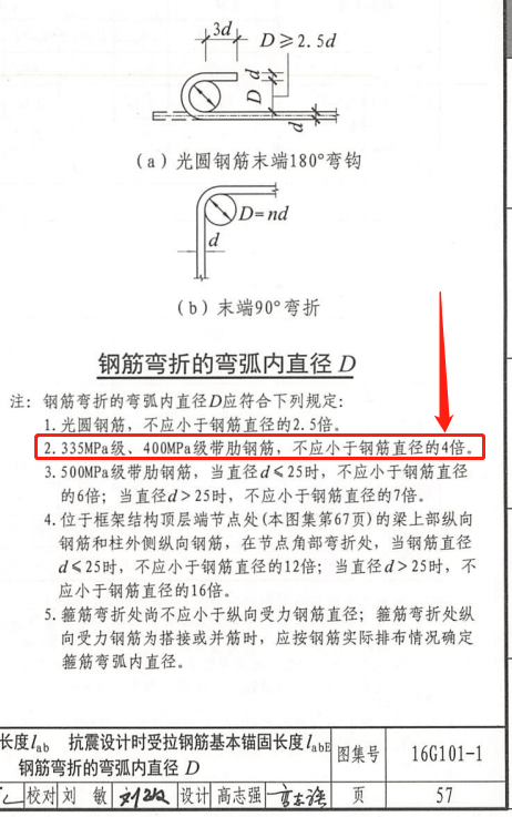 彎鉤