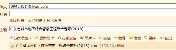 管廊工程