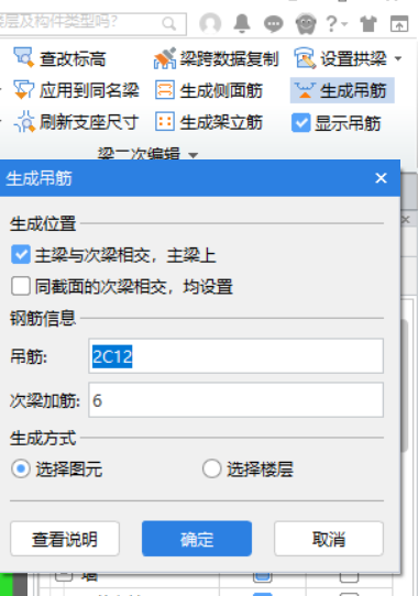 梁中