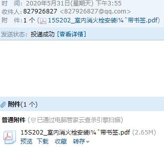 消火栓